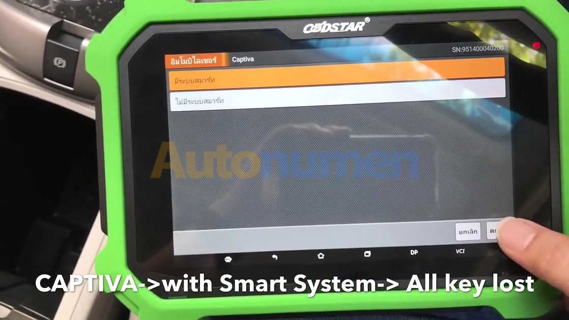 Chevrolet Captiva LTZ 2015 SmartKey Programming by OBDSTAR X300 Plus-12