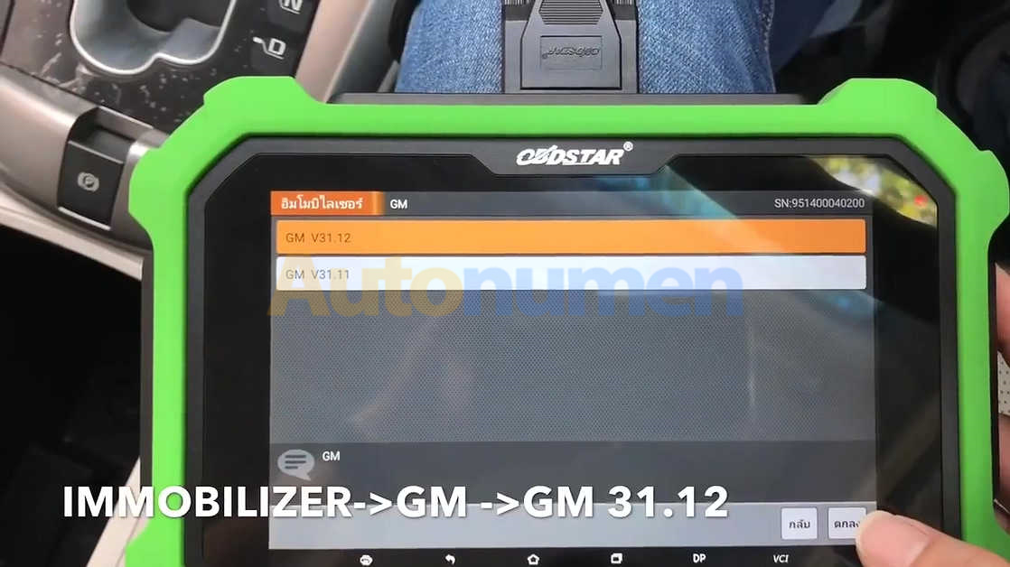 Chevrolet Captiva LTZ 2015 SmartKey Programming by OBDSTAR X300 Plus-9
